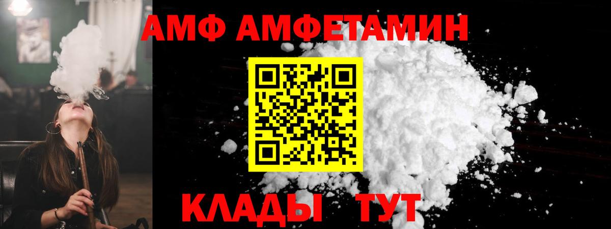 АМФЕТАМИН  Вход с VPN  Шумерля  АМФЕТАМИН 97% 