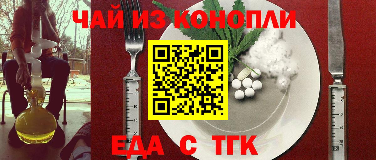 Cannafood конопля  Вход с VPN  Шумерля 