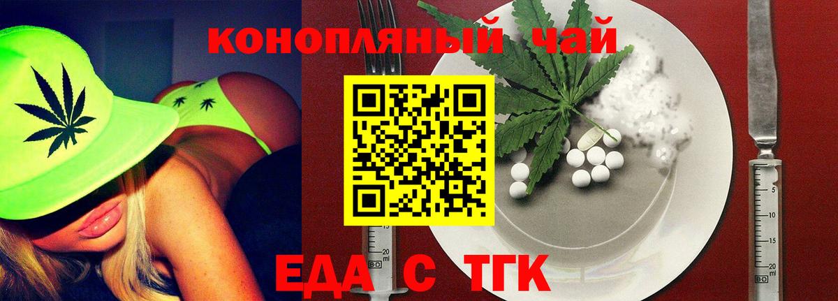 Cannafood конопля  Шумерля 