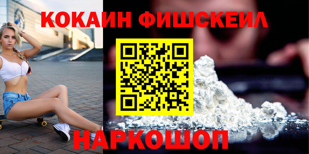 КОКАИН 98%  Cocaine  Шумерля  Вход с VPN 