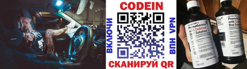 Кодеин Purple Drank  Шумерля 