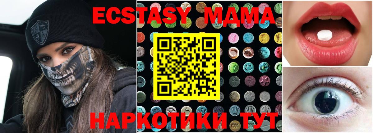 купить закладку  Экстази VHQ  Ecstasy VHQ  Вход с VPN  Шумерля  Ecstasy 
