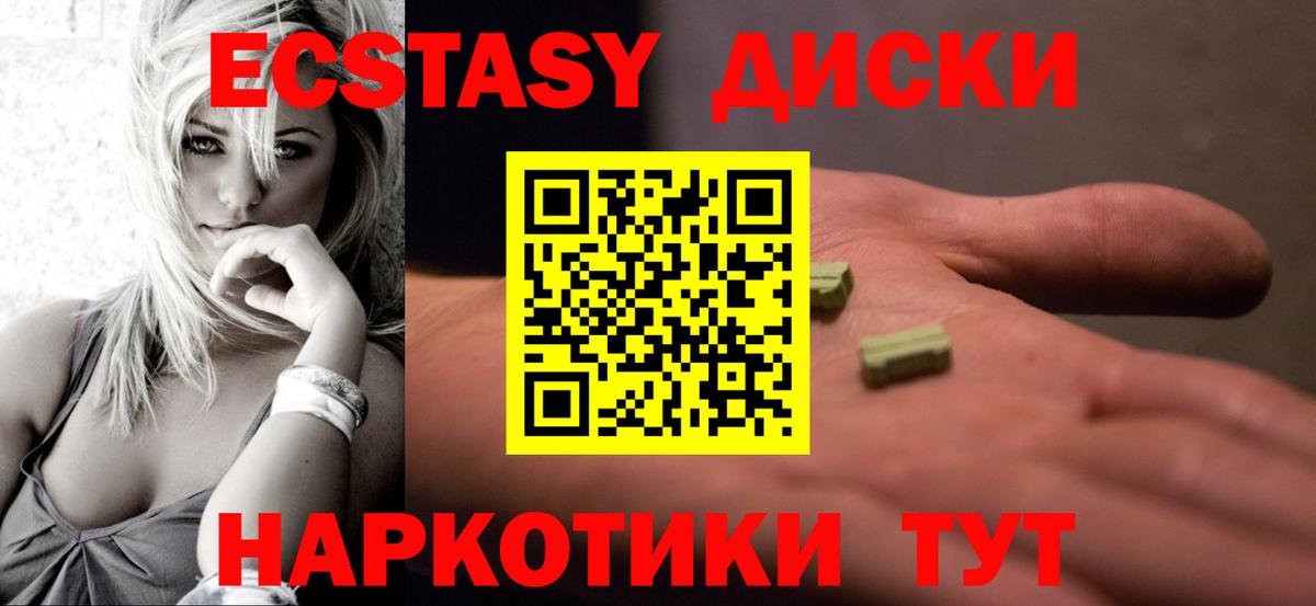 КОКАИН  Экстази  Вход с VPN  Шумерля  Гашиш  Метадон  МЕФ кристаллы 