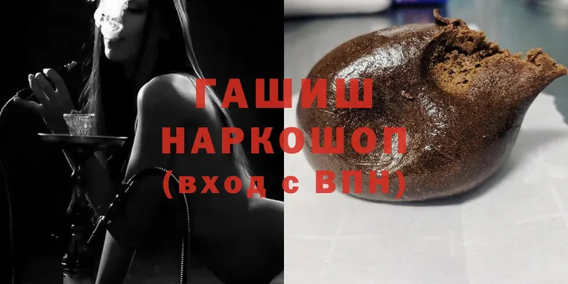 ГАШ hashish  мориарти телеграм  Шумерля 