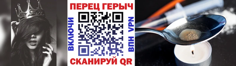 ГЕРОИН белый Шумерля