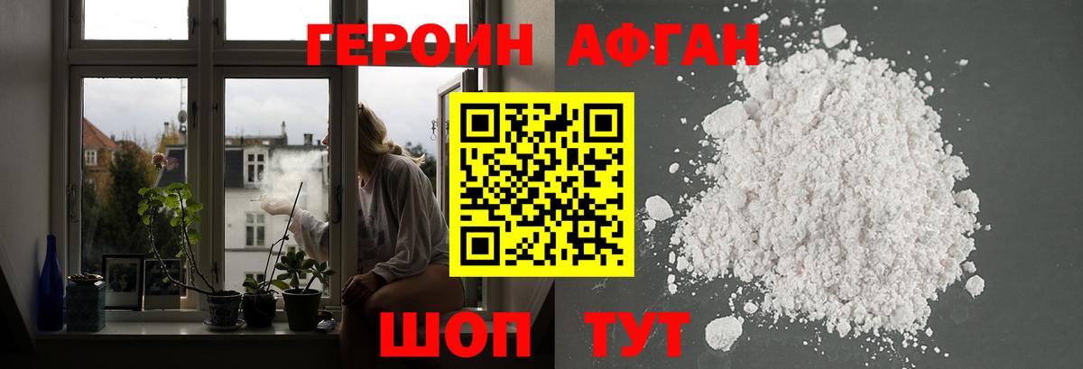 Шумерля  Героин VHQ  Вход с VPN 