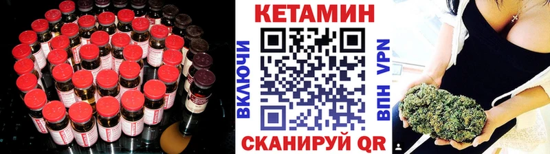 КЕТАМИН VHQ Шумерля