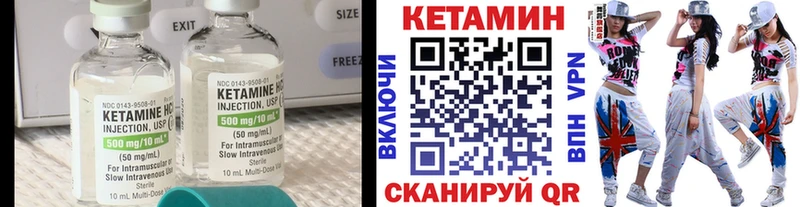 КЕТАМИН ketamine  Шумерля 