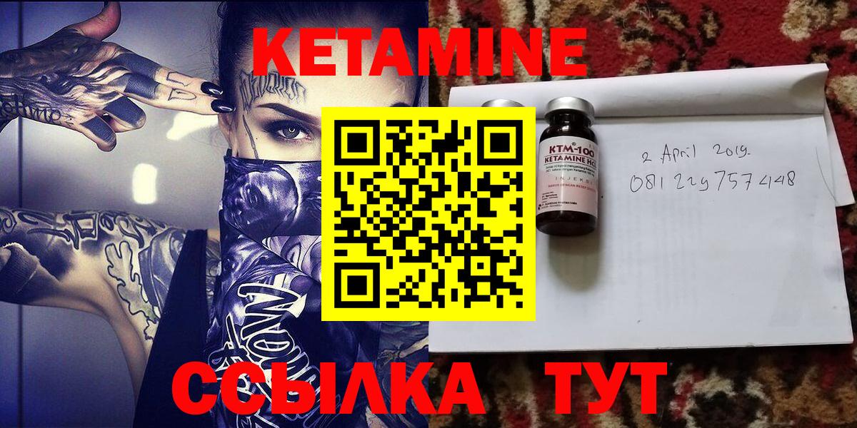 Шумерля  Кетамин ketamine  Вход с VPN 