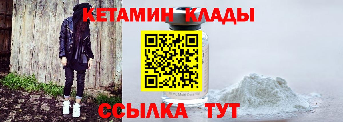 КЕТАМИН VHQ  Шумерля 