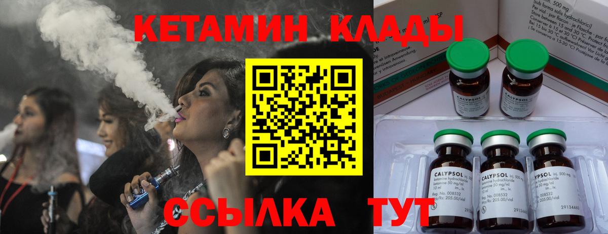 КЕТАМИН VHQ Шумерля