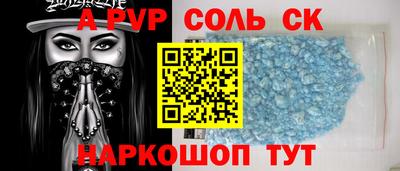 ALPHA PVP Балаково