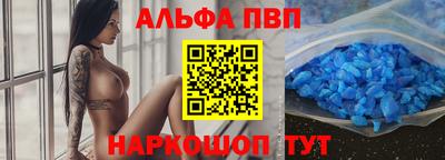 ALPHA PVP Балаково