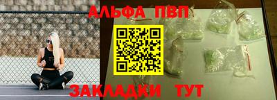 ALPHA PVP Балаково