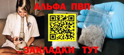 apvp Волжский