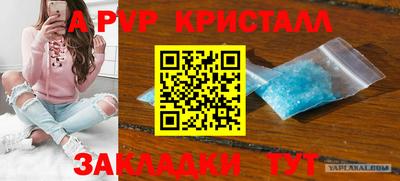 ALPHA PVP Балаково