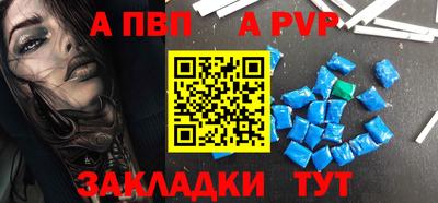 ALPHA PVP Балаково