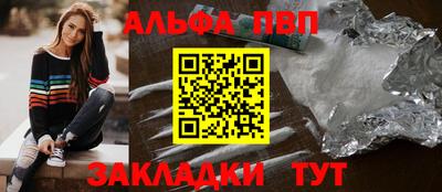 ALPHA PVP Балаково