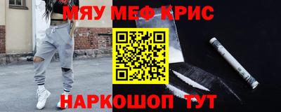 меф Балахна