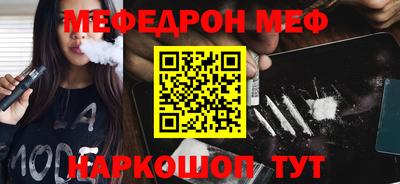 мяу мяу мука Балашиха