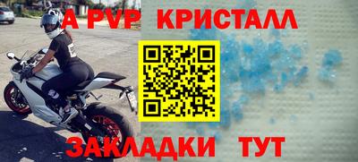 apvp Волжский