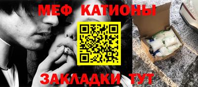 меф Балахна