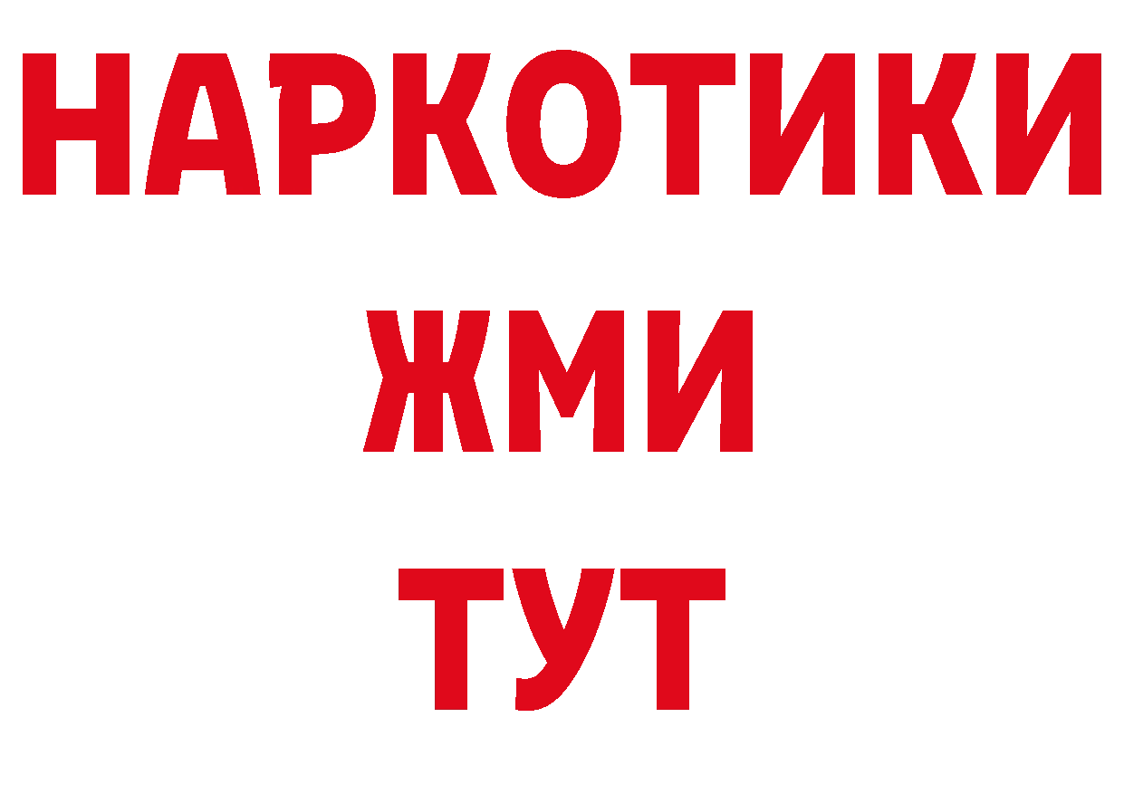 Бутират бутандиол как зайти нарко площадка гидра Шумерля