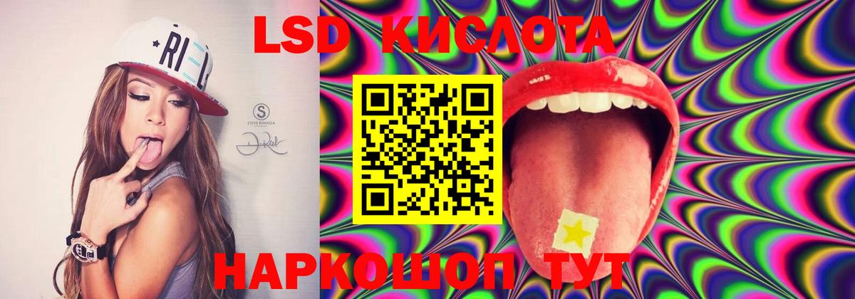 LSD-25 экстази кислота  Шумерля  LSD-25 экстази  ЛСД экстази кислота 