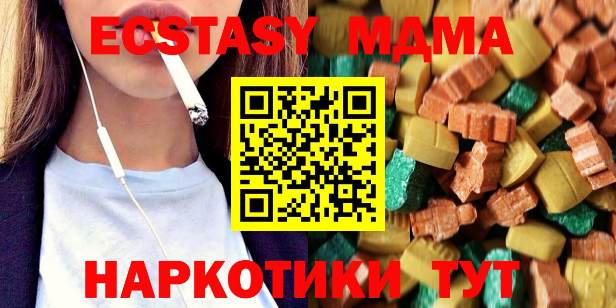 МДМА Molly  Вход с VPN  МДМА VHQ  Шумерля 