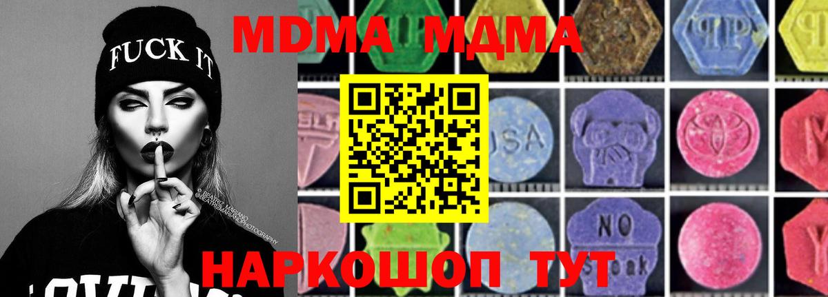 МДМА молли  МДМА  Шумерля  MDMA Molly 