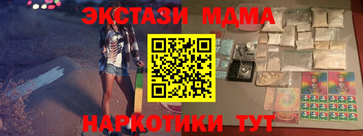 МДМА Molly Шумерля