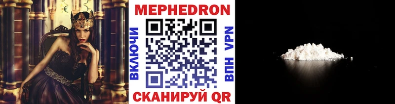 Мефедрон VHQ  наркота  MEGA онион  Шумерля 