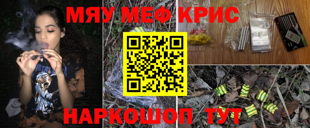 МЕФ  МЕФ мяу мяу  Шумерля  Вход с VPN  МЕФ VHQ  Меф 