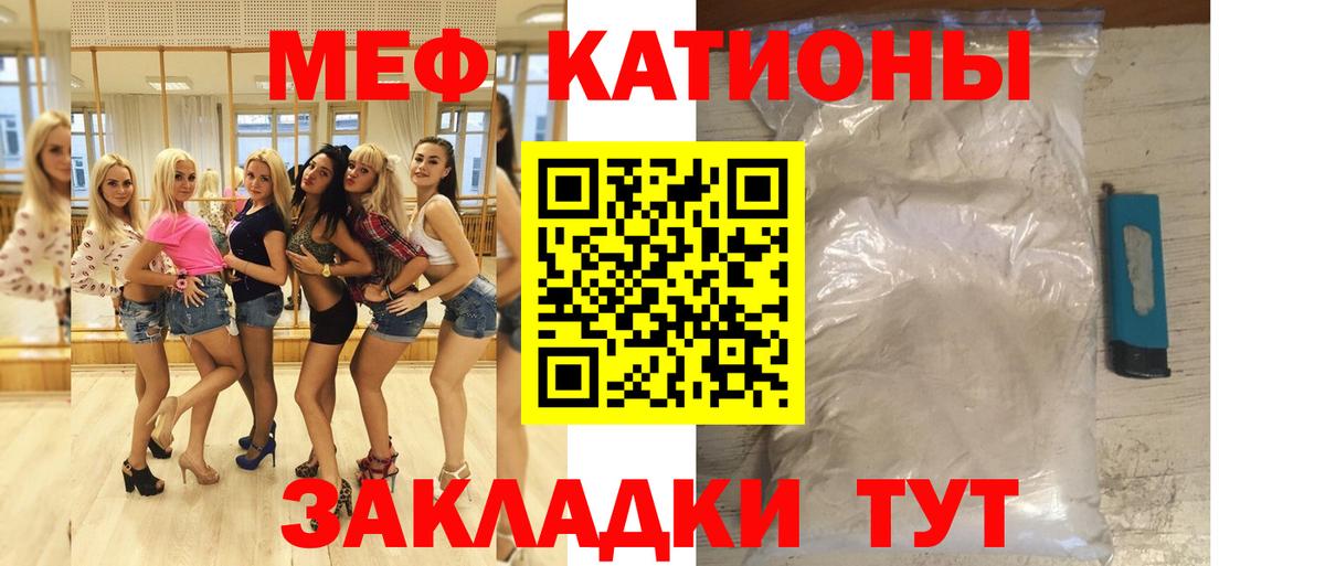 МЕФ  МЯУ-МЯУ  МЕФ mephedrone  МЯУ-МЯУ mephedrone  Шумерля 