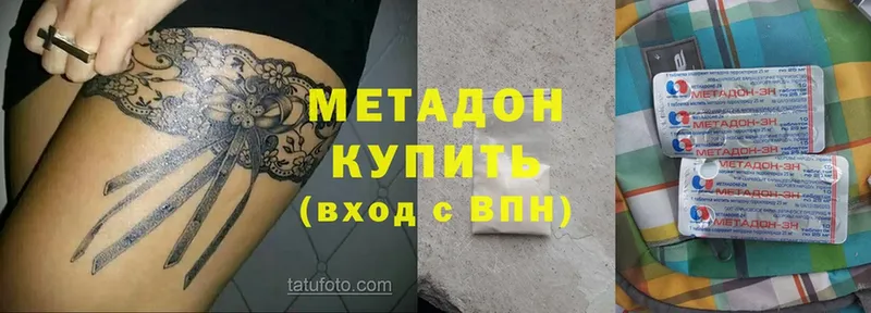 МЕТАДОН мёд  ОМГ ОМГ ссылки  Шумерля 