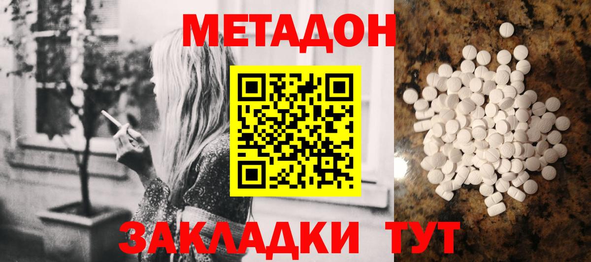 Шумерля  МЕТАДОН кристалл  Вход с VPN  Метадон methadone 