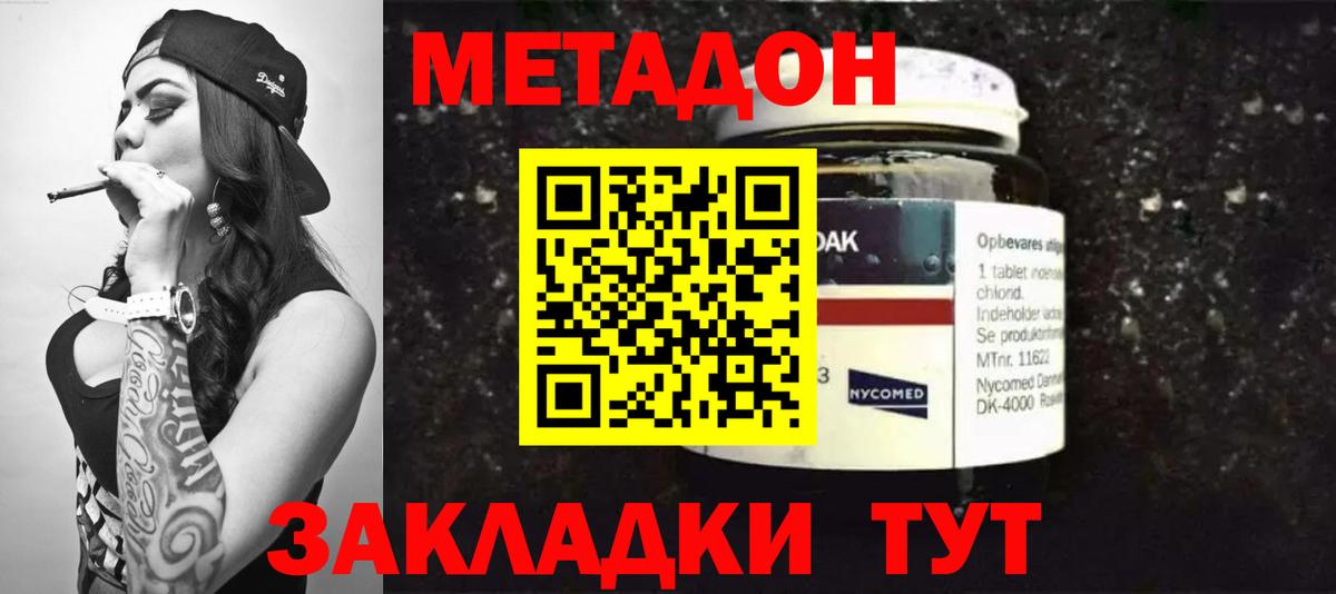 ОМГ ОМГ ТОР  Шумерля  МЕТАДОН мёд  Метадон methadone 