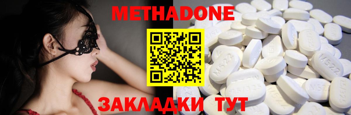 Метадон methadone Шумерля