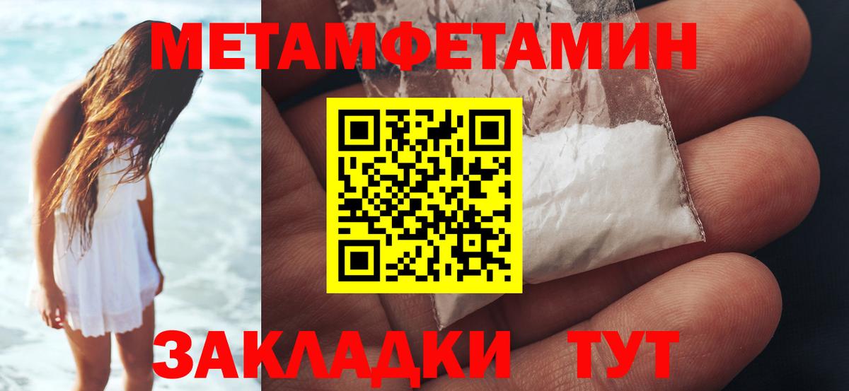 Шумерля  Метамфетамин Декстрометамфетамин 99.9%  Вход с VPN 