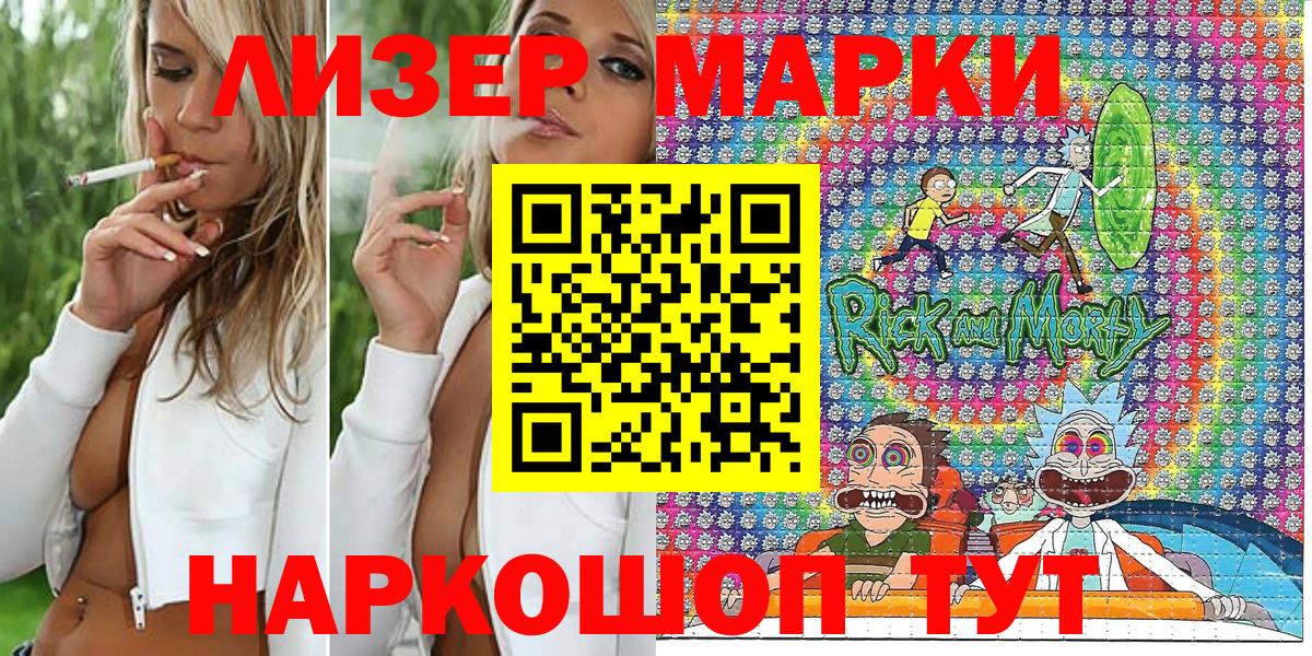 Марки 25I-NBOMe 1,5мг  Наркотические марки  Шумерля  Вход с VPN 