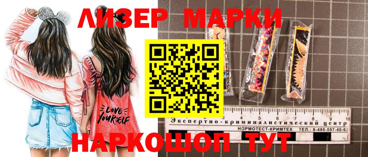 Марки NBOMe 1500мкг Шумерля