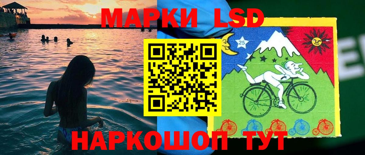 Марки NBOMe 1,8мг Шумерля