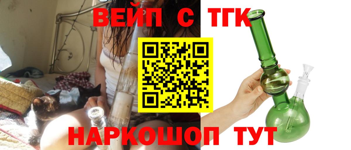 ТГК вейп с тгк  Шумерля  Дистиллят ТГК вейп с тгк 